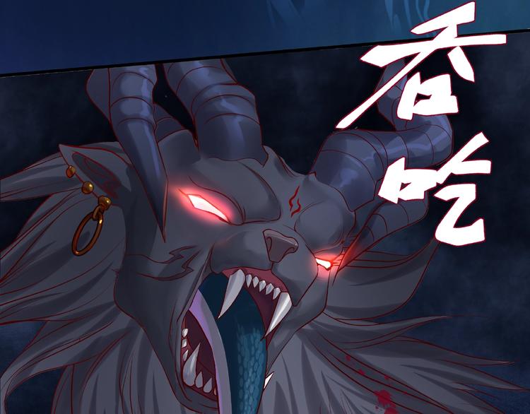 魔尊要抱抱韩漫全集-第8话 龙族的烦恼无删减无遮挡章节图片 