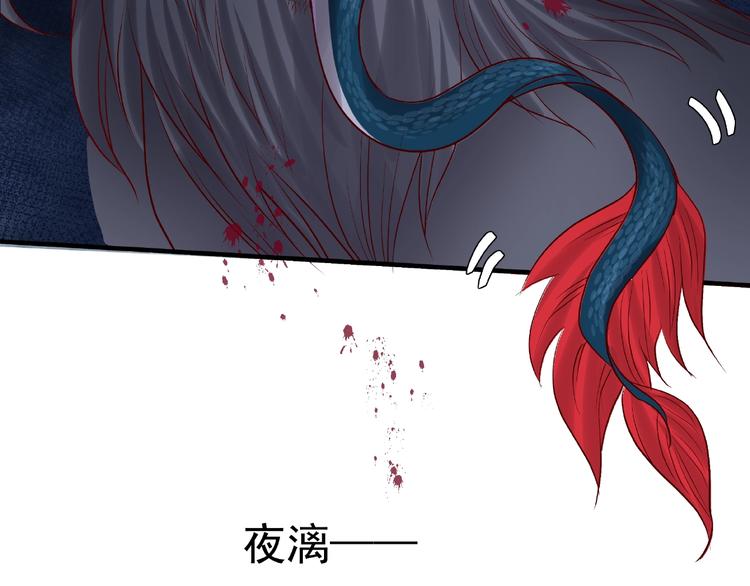 魔尊要抱抱韩漫全集-第8话 龙族的烦恼无删减无遮挡章节图片 