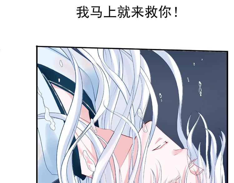 魔尊要抱抱韩漫全集-第8话 龙族的烦恼无删减无遮挡章节图片 