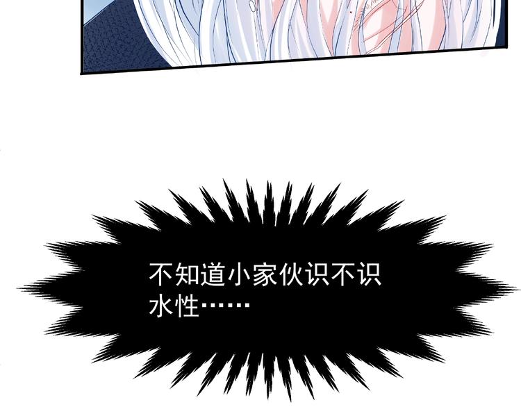 魔尊要抱抱韩漫全集-第8话 龙族的烦恼无删减无遮挡章节图片 