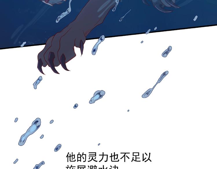 魔尊要抱抱韩漫全集-第8话 龙族的烦恼无删减无遮挡章节图片 