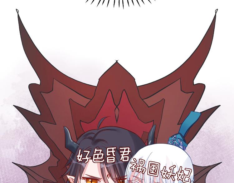 魔尊要抱抱韩漫全集-第8话 龙族的烦恼无删减无遮挡章节图片 