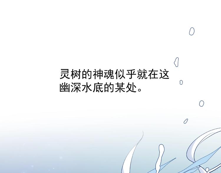魔尊要抱抱韩漫全集-第8话 龙族的烦恼无删减无遮挡章节图片 