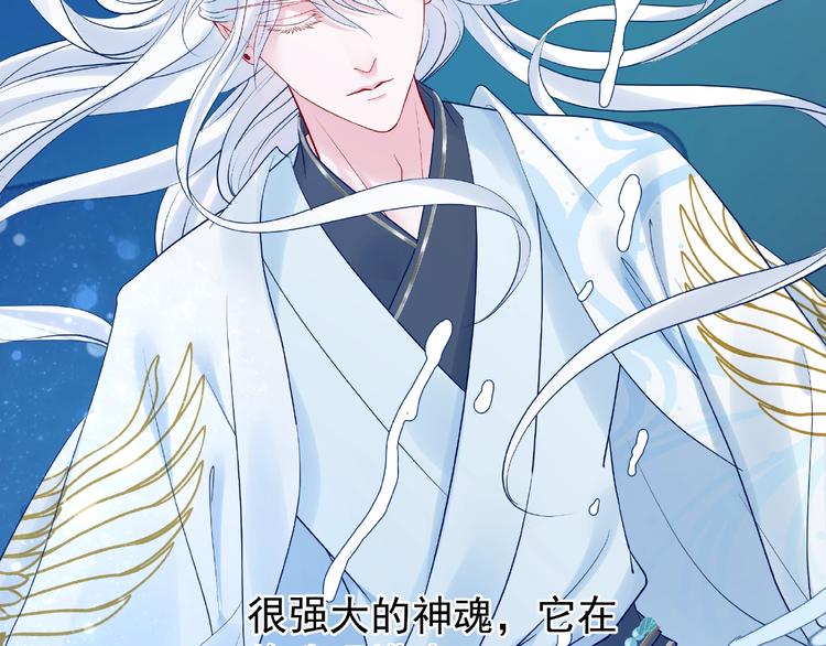 魔尊要抱抱韩漫全集-第8话 龙族的烦恼无删减无遮挡章节图片 