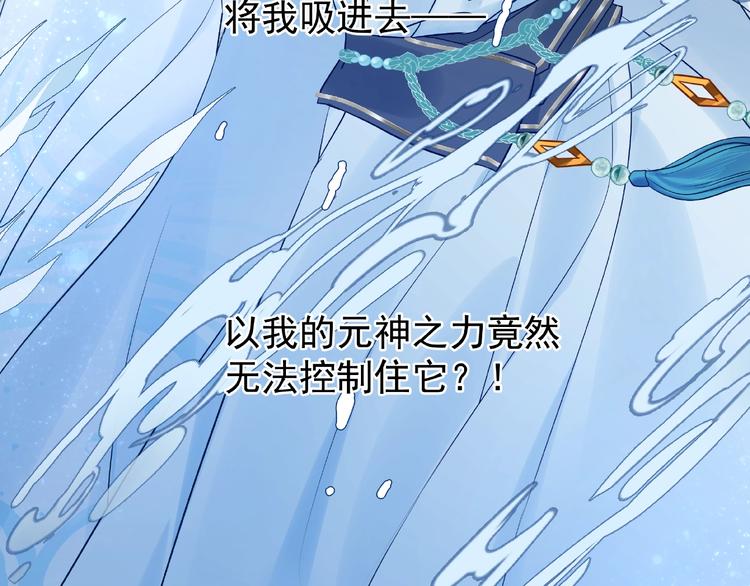 魔尊要抱抱韩漫全集-第8话 龙族的烦恼无删减无遮挡章节图片 