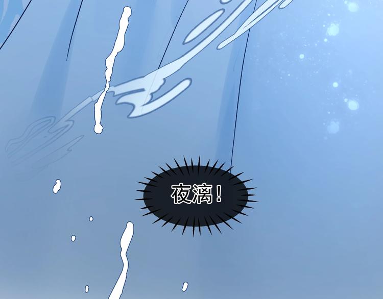 魔尊要抱抱韩漫全集-第8话 龙族的烦恼无删减无遮挡章节图片 