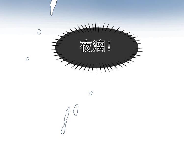 魔尊要抱抱韩漫全集-第8话 龙族的烦恼无删减无遮挡章节图片 