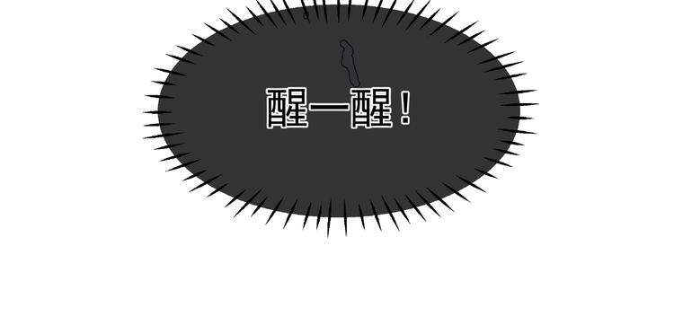 魔尊要抱抱韩漫全集-第8话 龙族的烦恼无删减无遮挡章节图片 