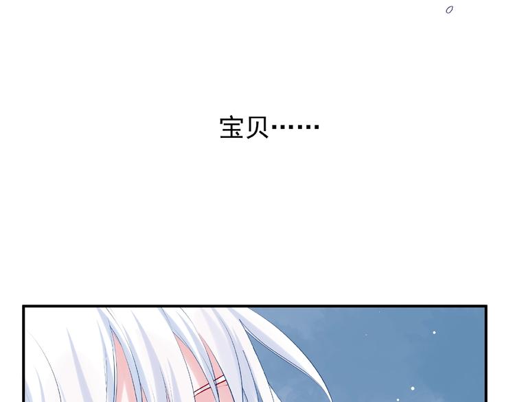 魔尊要抱抱韩漫全集-第8话 龙族的烦恼无删减无遮挡章节图片 