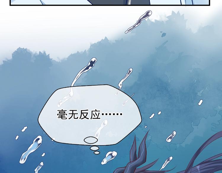 魔尊要抱抱韩漫全集-第8话 龙族的烦恼无删减无遮挡章节图片 