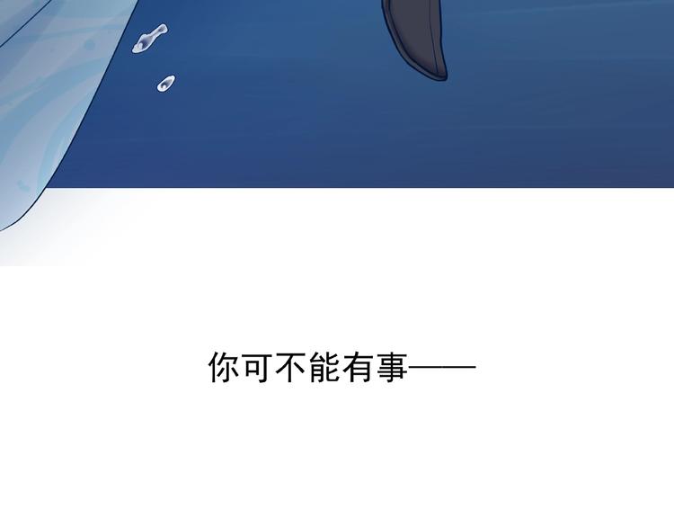 魔尊要抱抱韩漫全集-第8话 龙族的烦恼无删减无遮挡章节图片 