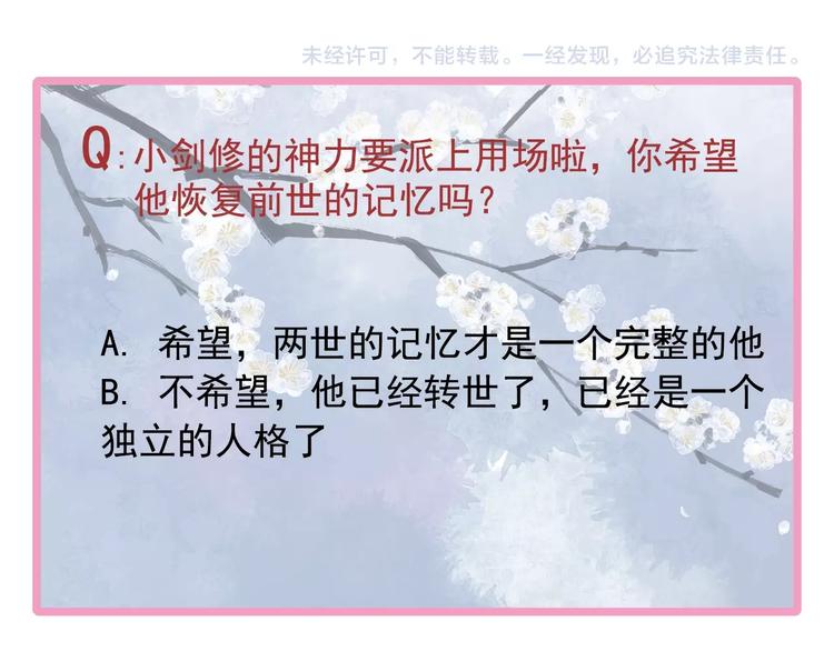魔尊要抱抱韩漫全集-第8话 龙族的烦恼无删减无遮挡章节图片 