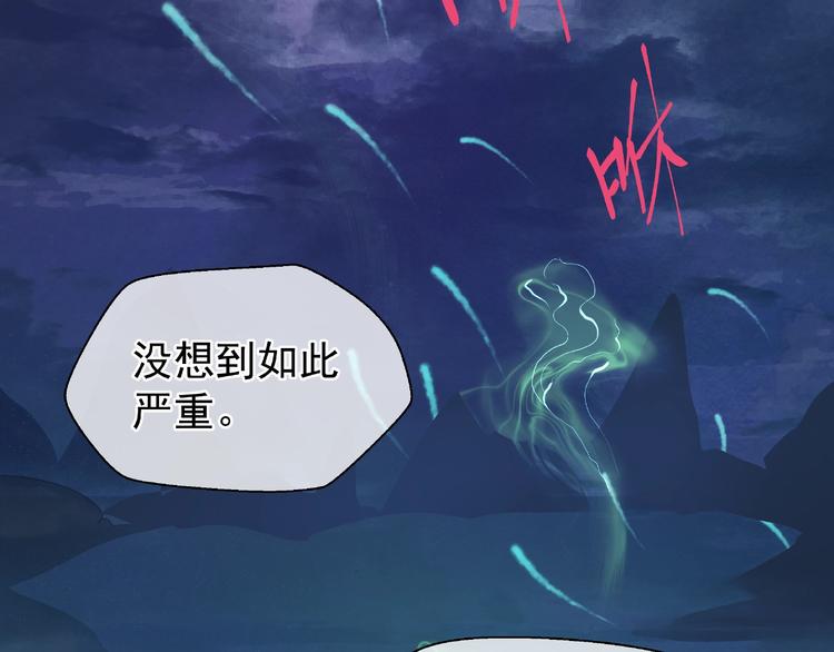 魔尊要抱抱韩漫全集-第8话 龙族的烦恼无删减无遮挡章节图片 