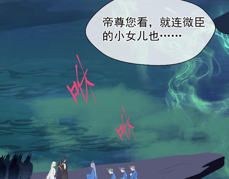 魔尊要抱抱韩漫全集-第8话 龙族的烦恼无删减无遮挡章节图片 