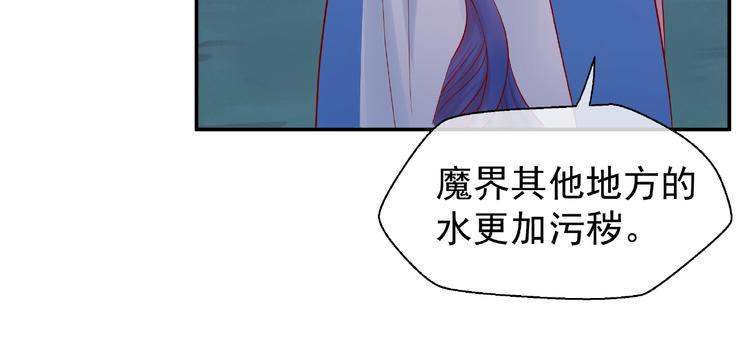 魔尊要抱抱韩漫全集-第8话 龙族的烦恼无删减无遮挡章节图片 