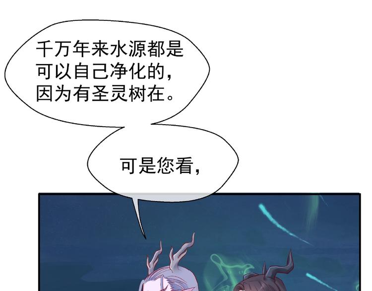 魔尊要抱抱韩漫全集-第8话 龙族的烦恼无删减无遮挡章节图片 