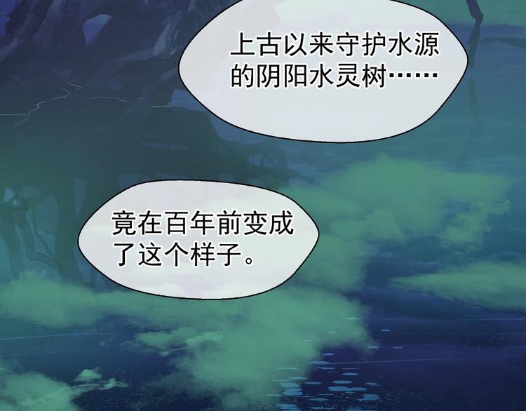 魔尊要抱抱韩漫全集-第8话 龙族的烦恼无删减无遮挡章节图片 