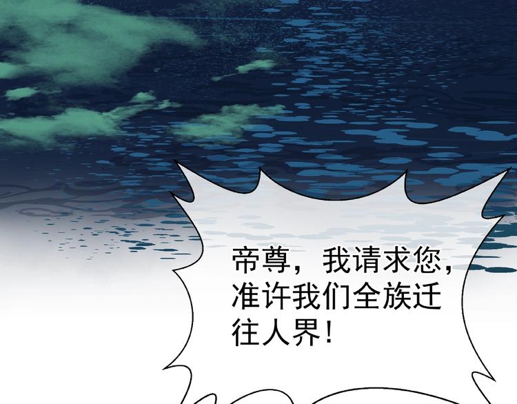 魔尊要抱抱韩漫全集-第8话 龙族的烦恼无删减无遮挡章节图片 