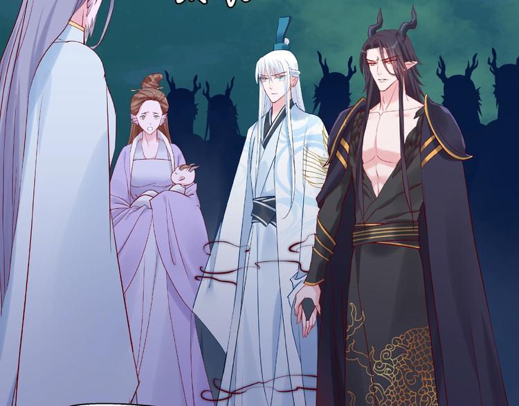 魔尊要抱抱韩漫全集-第8话 龙族的烦恼无删减无遮挡章节图片 