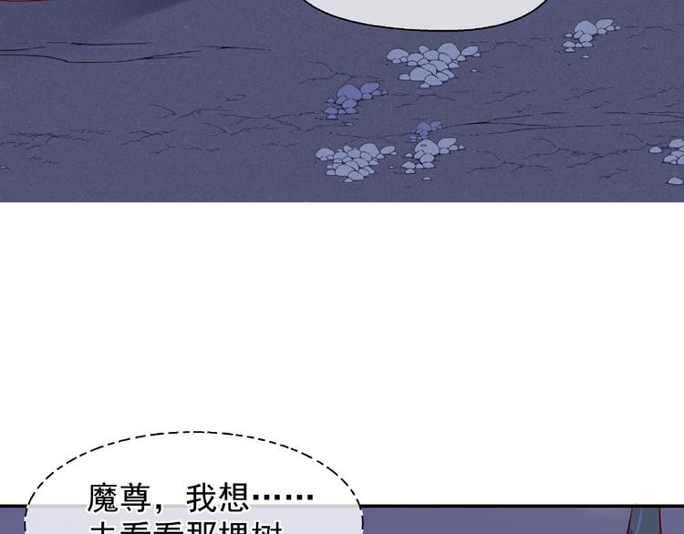 魔尊要抱抱韩漫全集-第8话 龙族的烦恼无删减无遮挡章节图片 