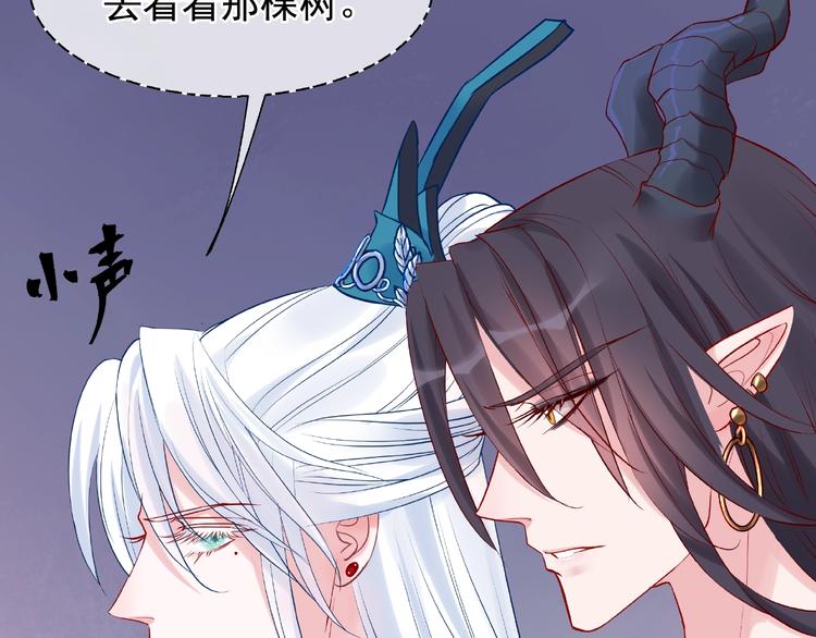 魔尊要抱抱韩漫全集-第8话 龙族的烦恼无删减无遮挡章节图片 