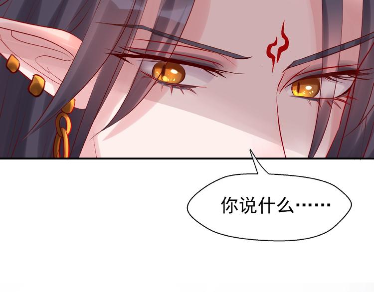魔尊要抱抱韩漫全集-第8话 龙族的烦恼无删减无遮挡章节图片 