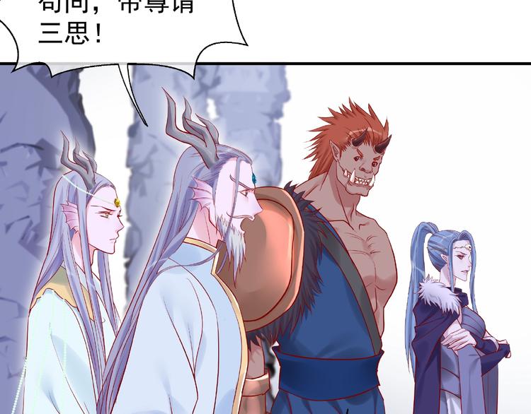魔尊要抱抱韩漫全集-第8话 龙族的烦恼无删减无遮挡章节图片 