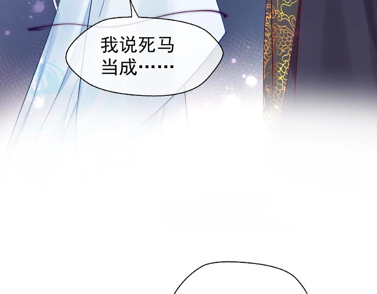 魔尊要抱抱韩漫全集-第8话 龙族的烦恼无删减无遮挡章节图片 