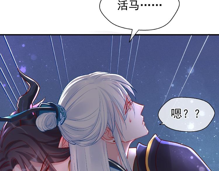 魔尊要抱抱韩漫全集-第8话 龙族的烦恼无删减无遮挡章节图片 