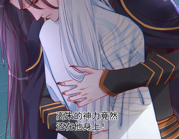 魔尊要抱抱韩漫全集-第8话 龙族的烦恼无删减无遮挡章节图片 