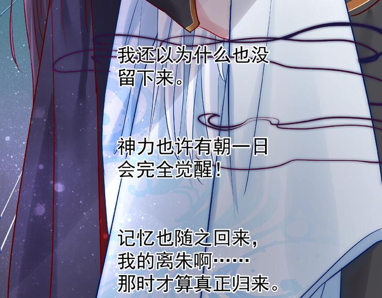 魔尊要抱抱韩漫全集-第8话 龙族的烦恼无删减无遮挡章节图片 