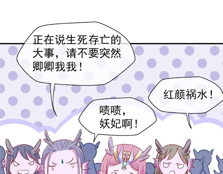 魔尊要抱抱韩漫全集-第8话 龙族的烦恼无删减无遮挡章节图片 