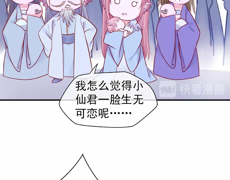 魔尊要抱抱韩漫全集-第8话 龙族的烦恼无删减无遮挡章节图片 
