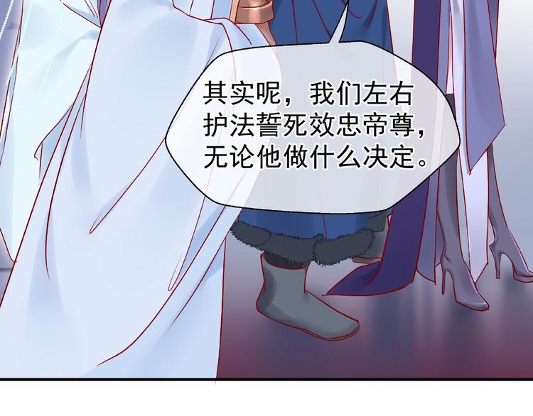 魔尊要抱抱韩漫全集-第8话 龙族的烦恼无删减无遮挡章节图片 