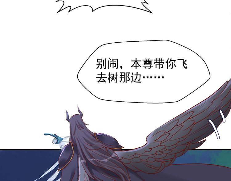 魔尊要抱抱韩漫全集-第8话 龙族的烦恼无删减无遮挡章节图片 