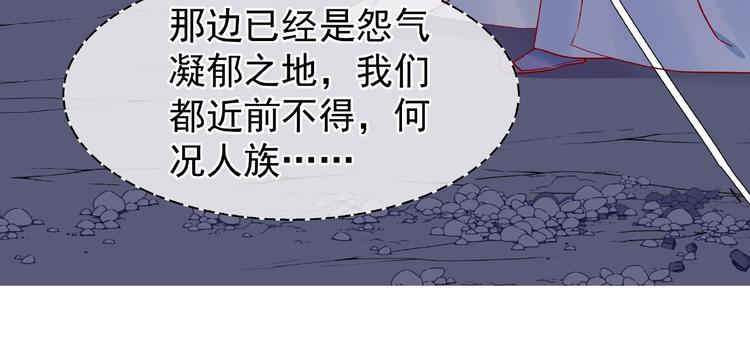 魔尊要抱抱韩漫全集-第8话 龙族的烦恼无删减无遮挡章节图片 