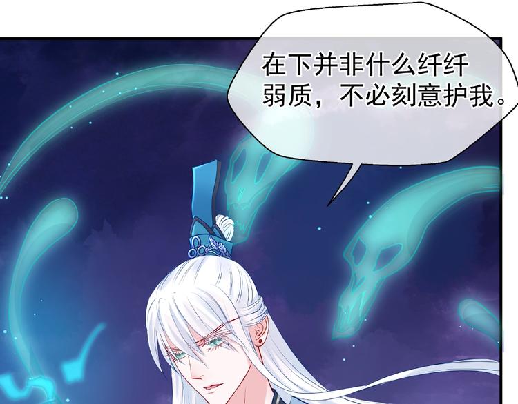 魔尊要抱抱韩漫全集-第8话 龙族的烦恼无删减无遮挡章节图片 