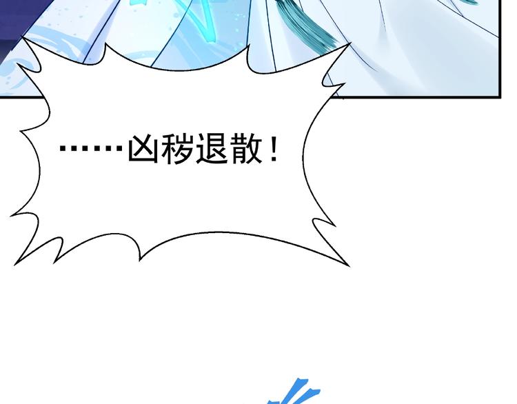 魔尊要抱抱韩漫全集-第8话 龙族的烦恼无删减无遮挡章节图片 