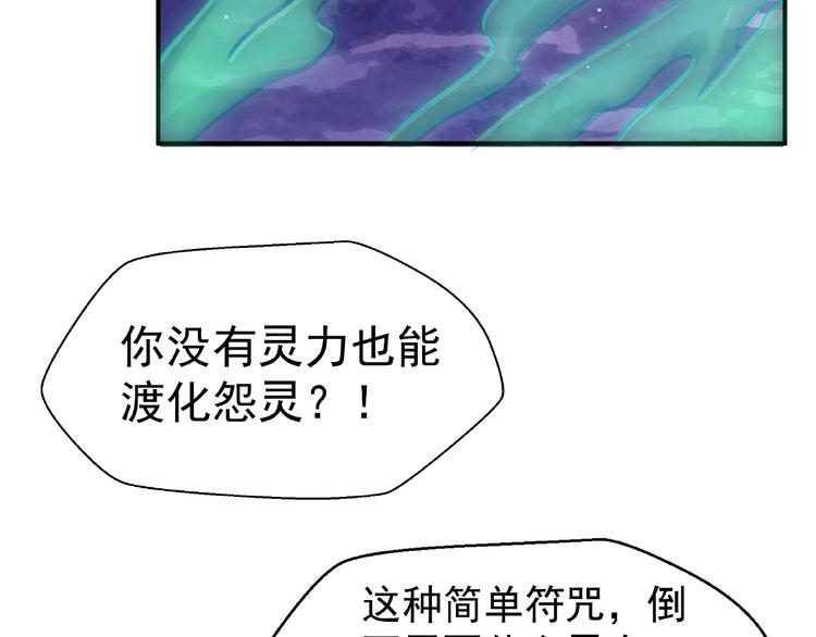 魔尊要抱抱韩漫全集-第8话 龙族的烦恼无删减无遮挡章节图片 