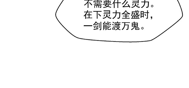 魔尊要抱抱韩漫全集-第8话 龙族的烦恼无删减无遮挡章节图片 