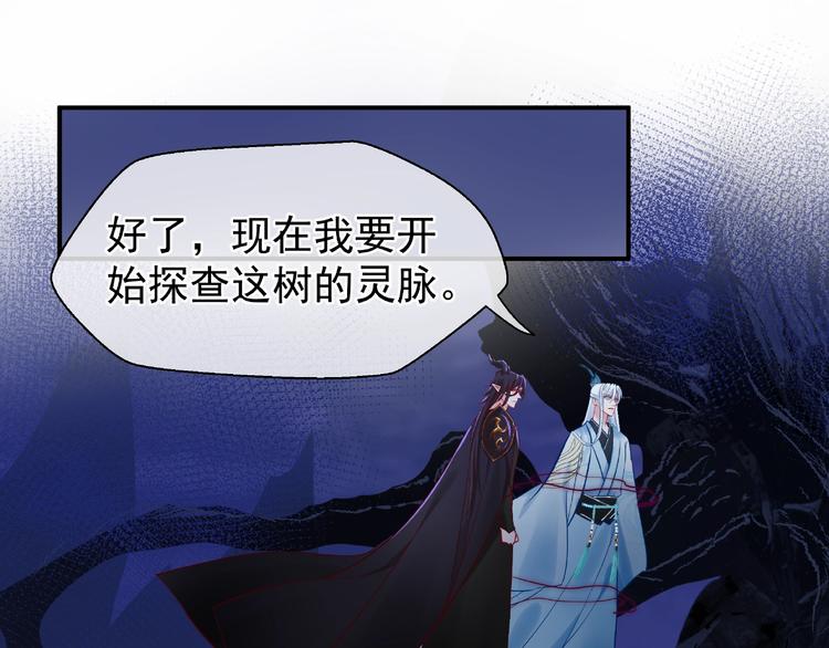 魔尊要抱抱韩漫全集-第8话 龙族的烦恼无删减无遮挡章节图片 