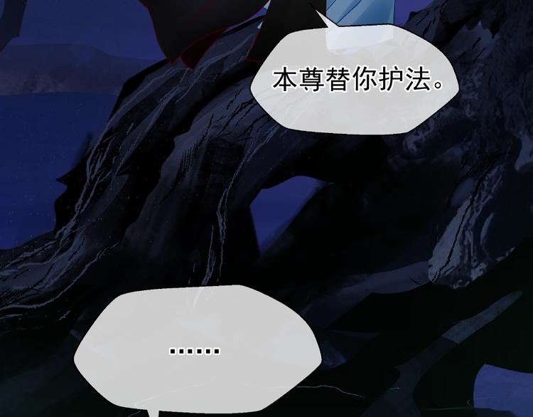 魔尊要抱抱韩漫全集-第8话 龙族的烦恼无删减无遮挡章节图片 