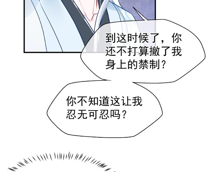 魔尊要抱抱韩漫全集-第8话 龙族的烦恼无删减无遮挡章节图片 
