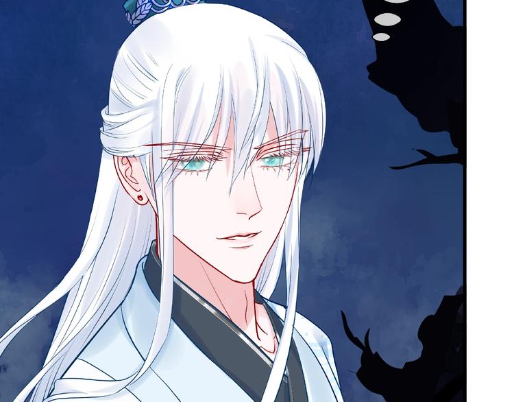 魔尊要抱抱韩漫全集-第8话 龙族的烦恼无删减无遮挡章节图片 