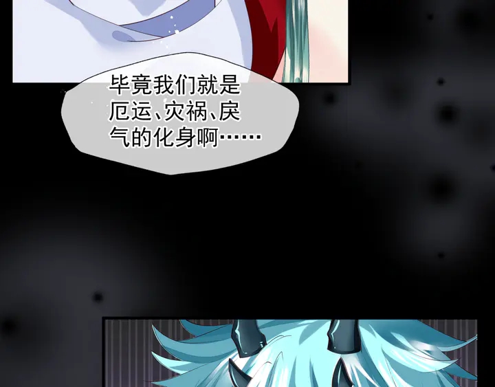 魔尊要抱抱韩漫全集-第77话 蚍蜉撼树谈何易无删减无遮挡章节图片 