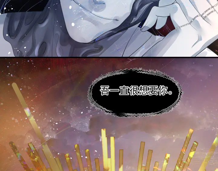 魔尊要抱抱韩漫全集-第77话 蚍蜉撼树谈何易无删减无遮挡章节图片 
