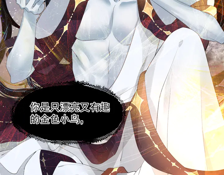 魔尊要抱抱韩漫全集-第77话 蚍蜉撼树谈何易无删减无遮挡章节图片 