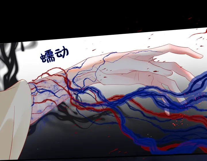 魔尊要抱抱韩漫全集-第77话 蚍蜉撼树谈何易无删减无遮挡章节图片 