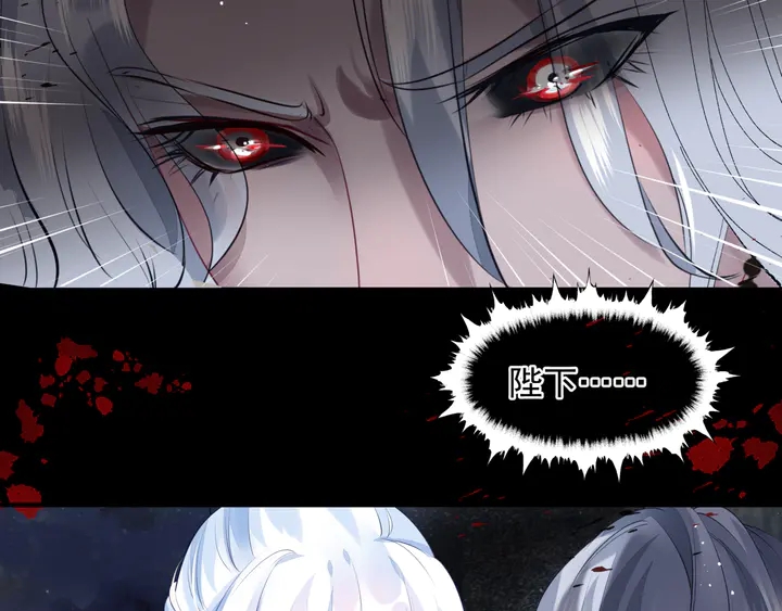 魔尊要抱抱韩漫全集-第77话 蚍蜉撼树谈何易无删减无遮挡章节图片 