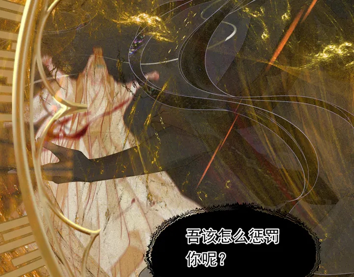 魔尊要抱抱韩漫全集-第77话 蚍蜉撼树谈何易无删减无遮挡章节图片 